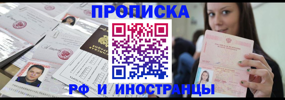 миграционный учет в Краснодарском крае