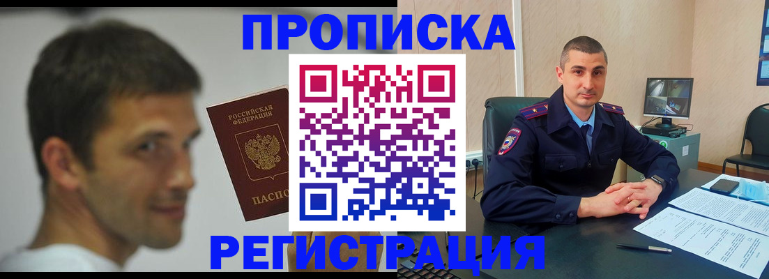 временная регистрация адрес в Краснодарском крае