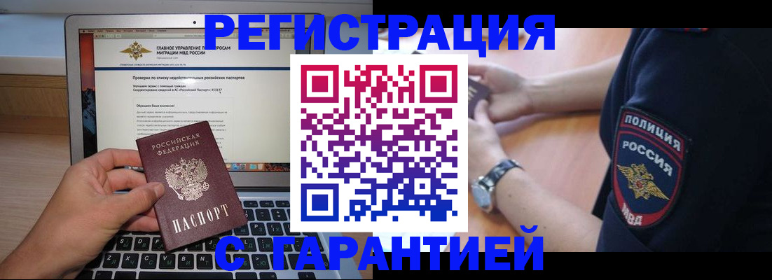 временная регистрация законно в Краснодарском крае